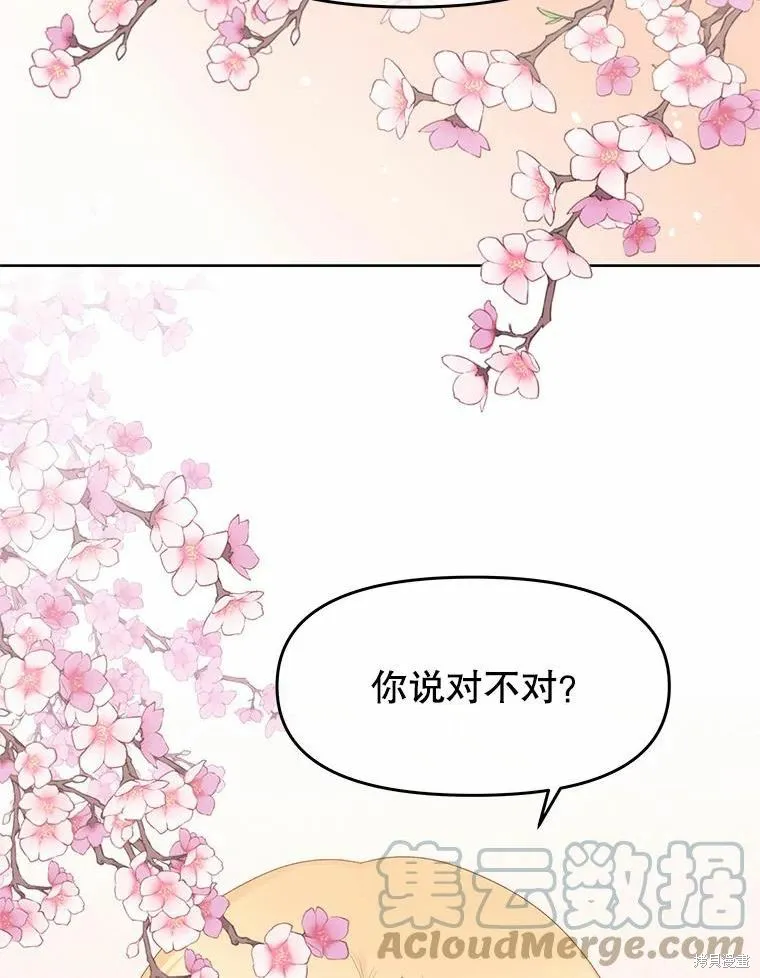 第45话 第82页