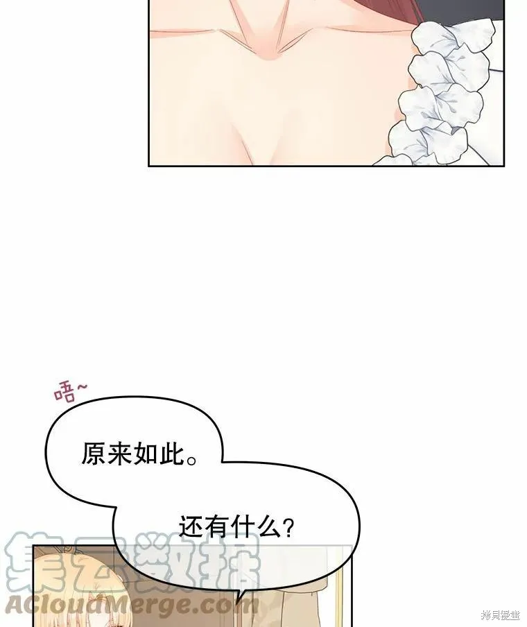 第45话 第88页