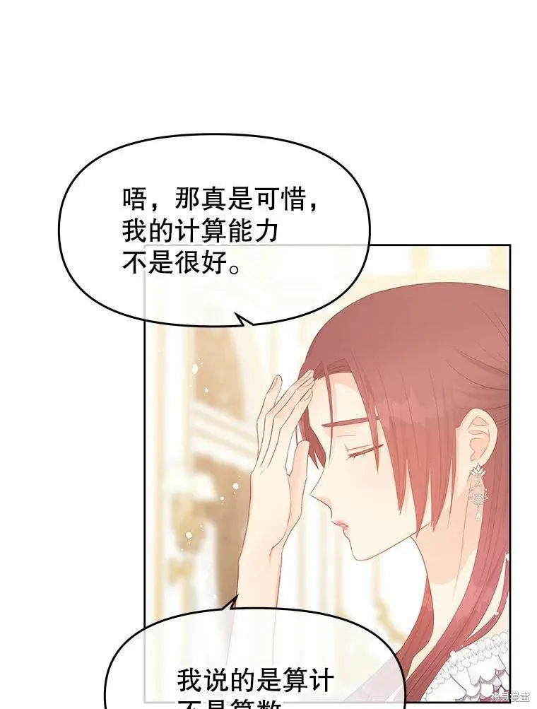 第46话 第8页