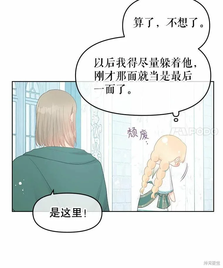 第46话 第80页