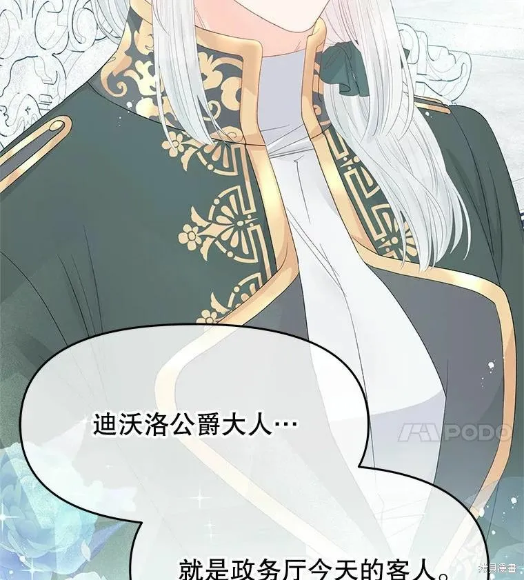 第46话 第87页