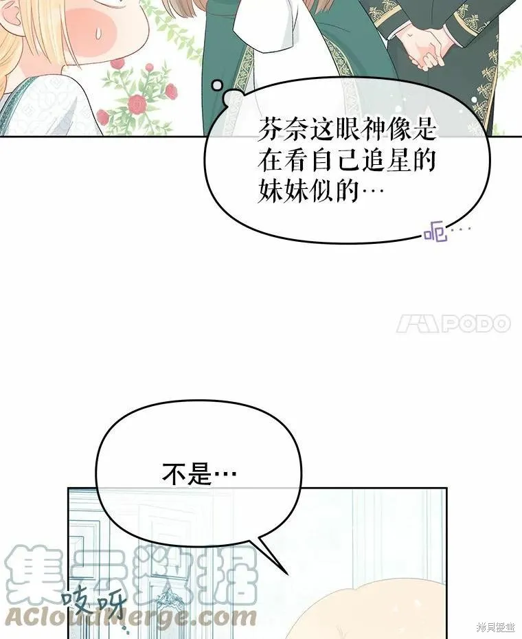 第47话 第55页