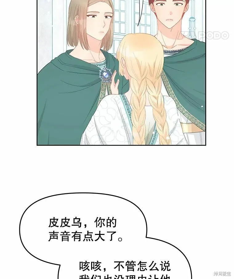 第47话 第66页