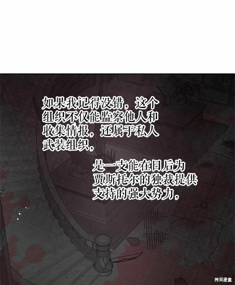 第47话 第75页