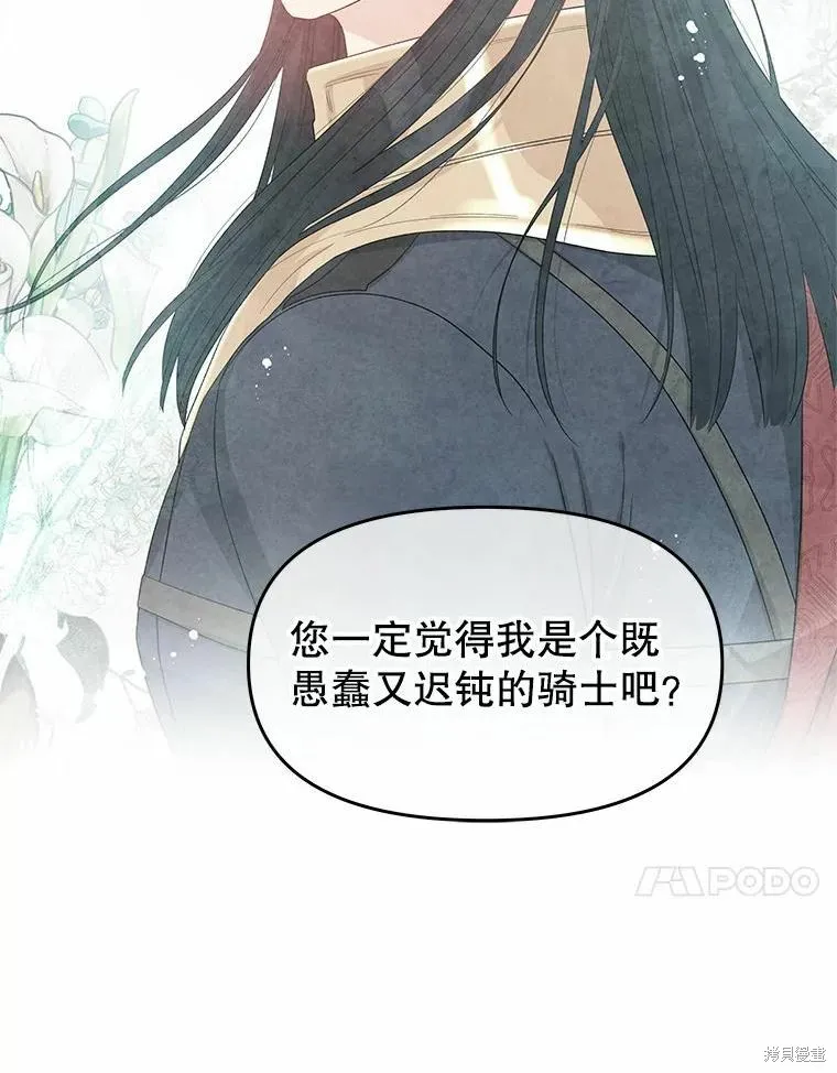 第43话 第90页