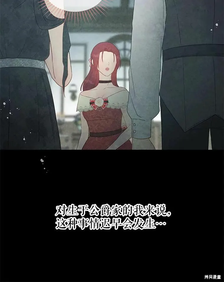 第42话 第6页