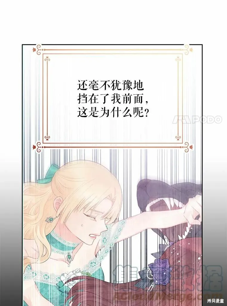 第42话 第21页