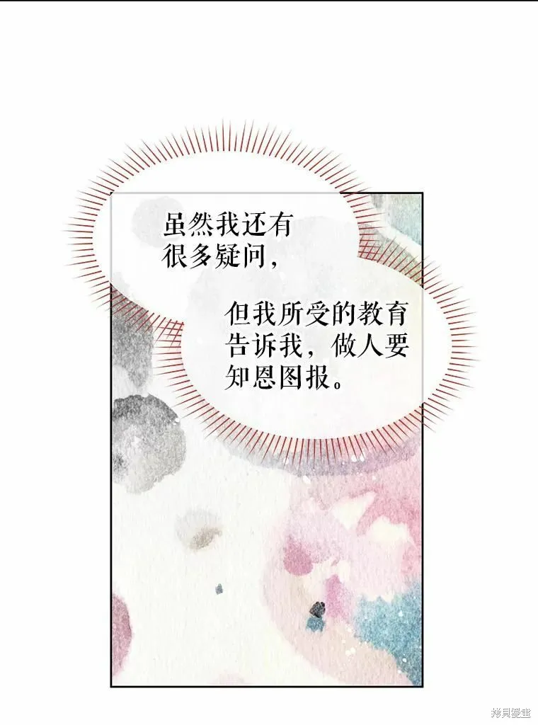 第42话 第26页