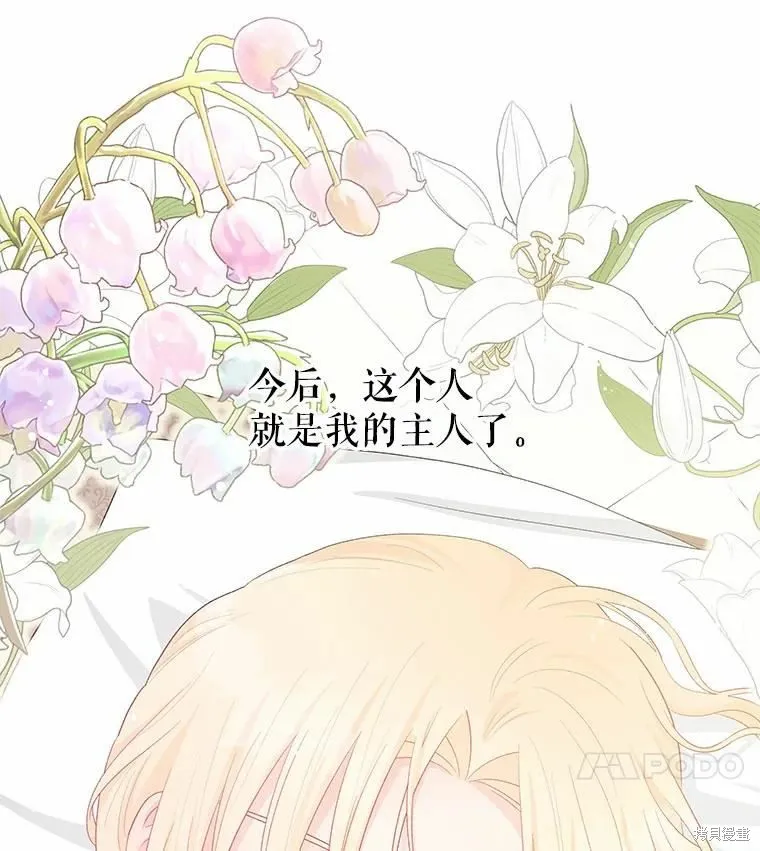 第42话 第27页