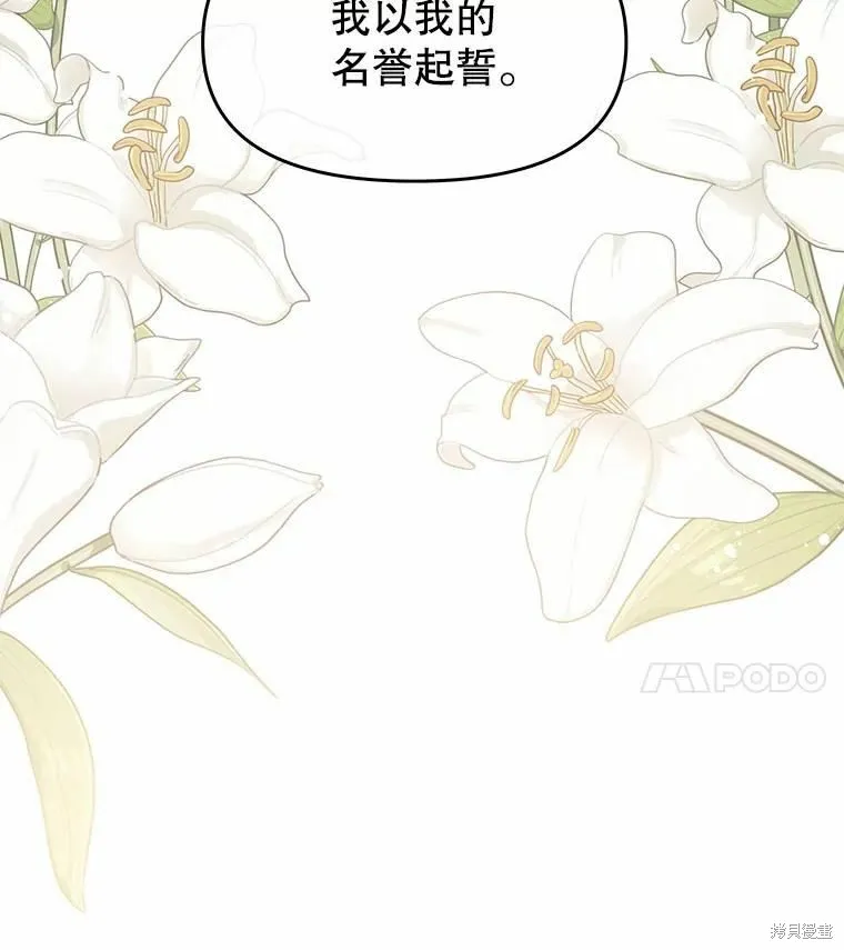 第42话 第31页