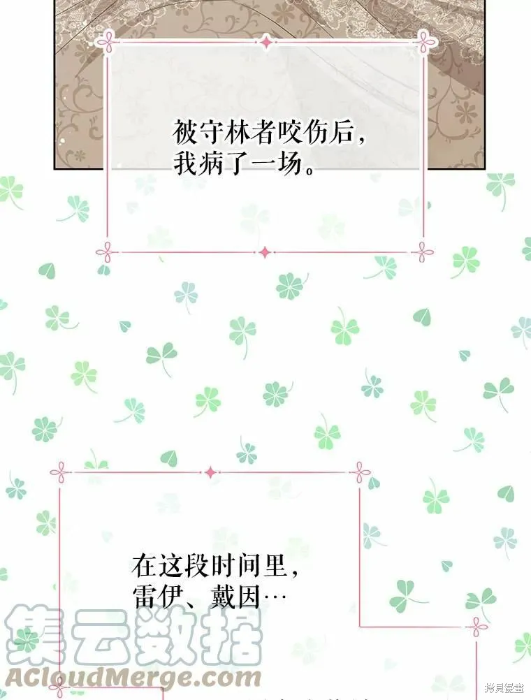 第42话 第37页