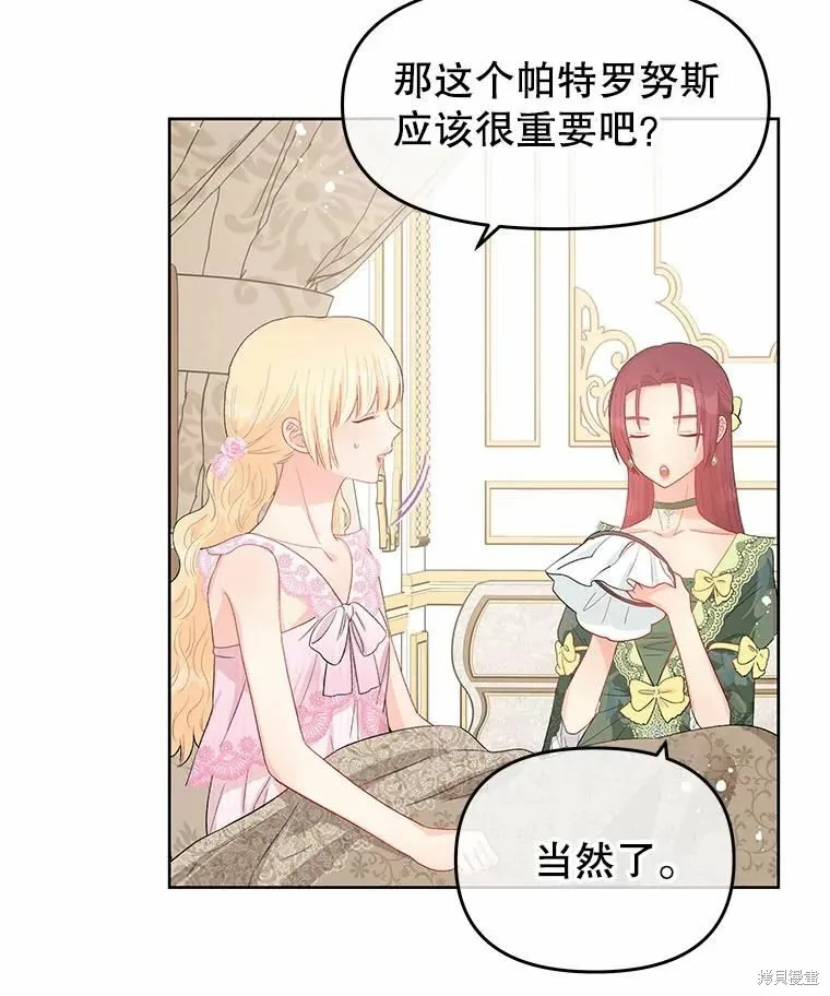 第42话 第50页