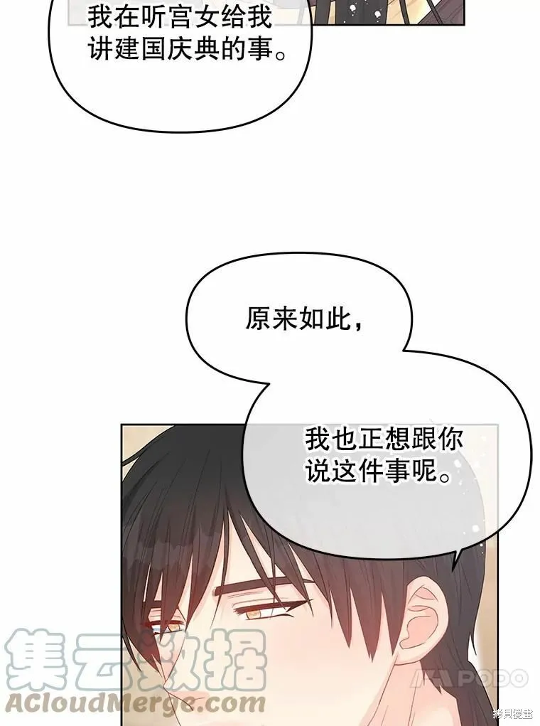 第42话 第93页