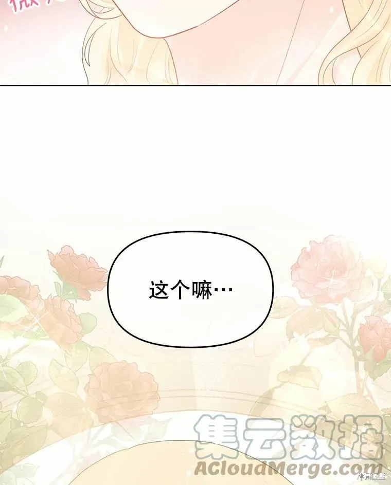 第42话 第101页
