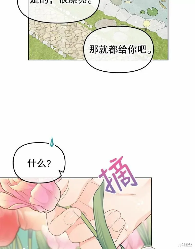 第41话 第26页