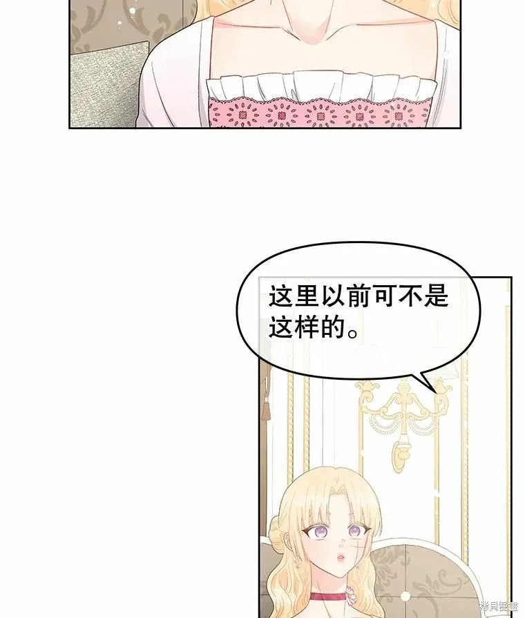 第38话 第5页