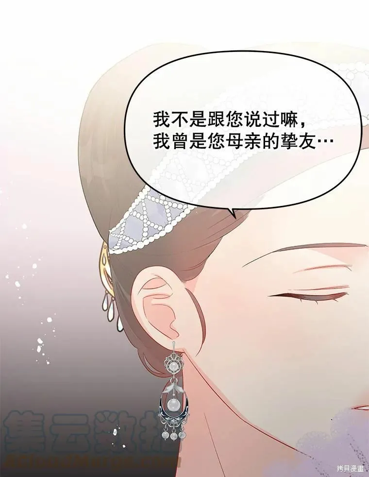 第38话 第7页