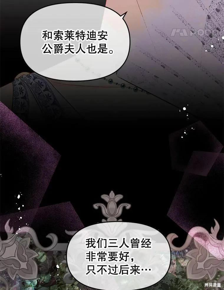 第38话 第8页