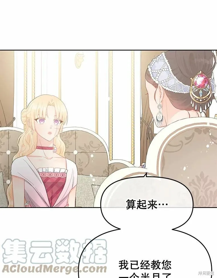 第38话 第13页