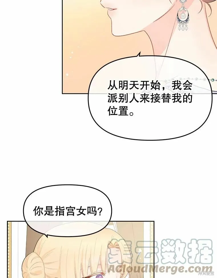 第38话 第16页