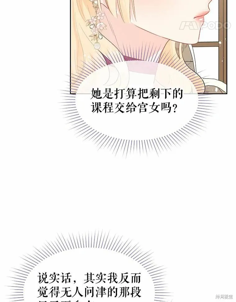 第38话 第18页
