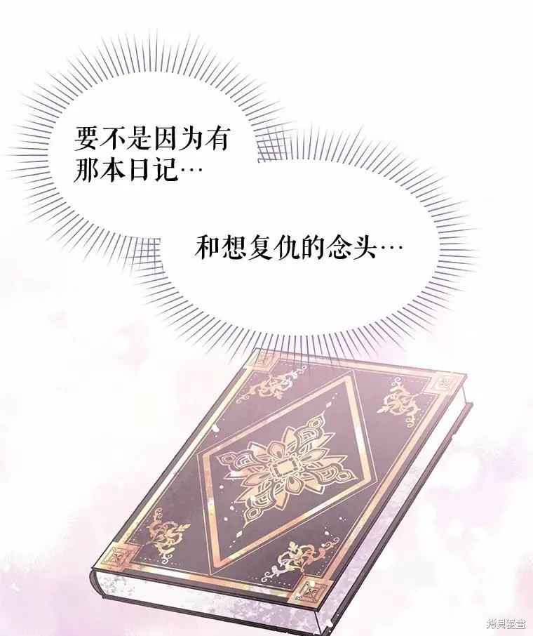 第38话 第20页