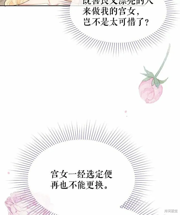 第38话 第23页
