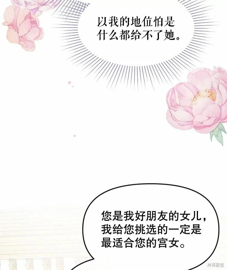 第38话 第24页