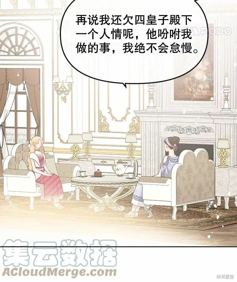 第38话 第25页
