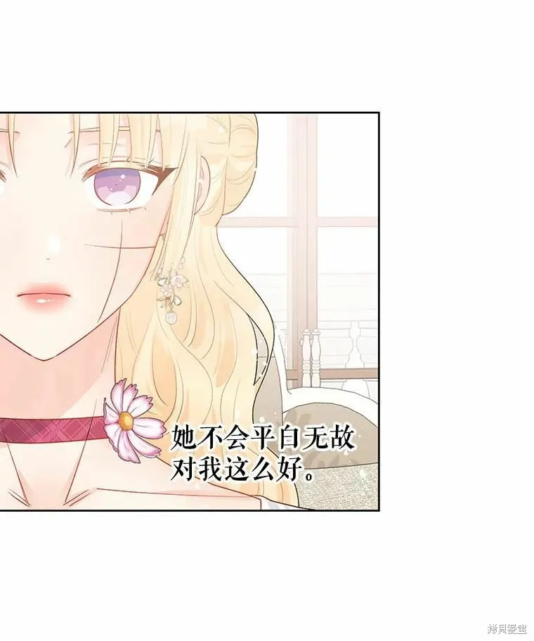 第38话 第26页