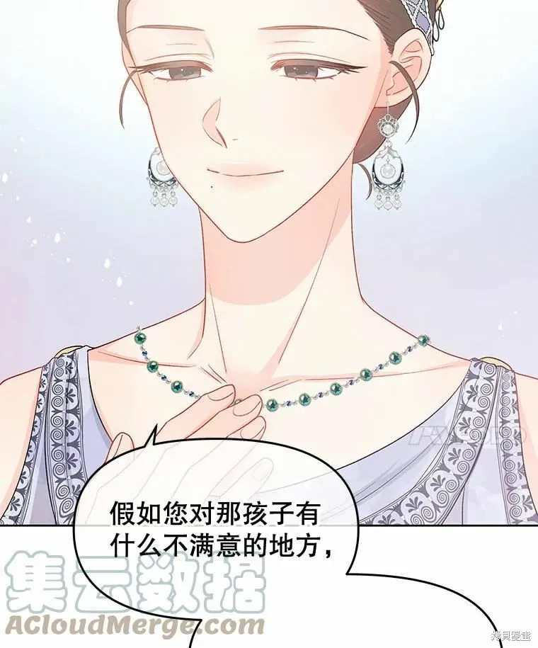 第38话 第28页