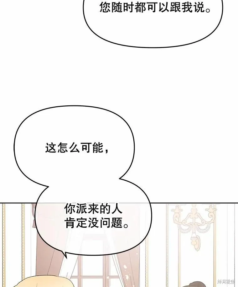 第38话 第29页