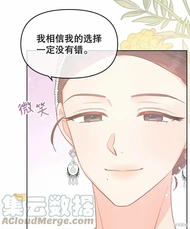 第38话 第31页