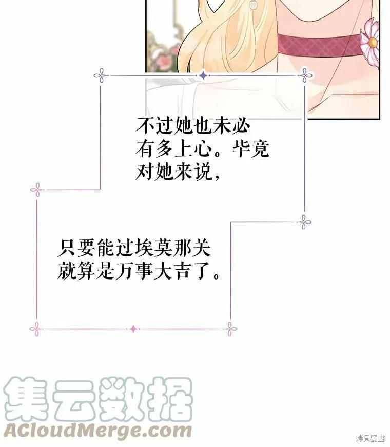 第38话 第37页