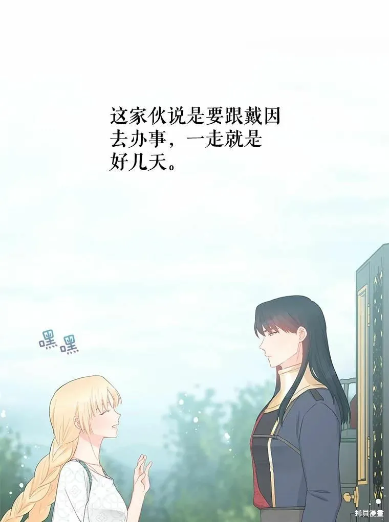 第38话 第44页