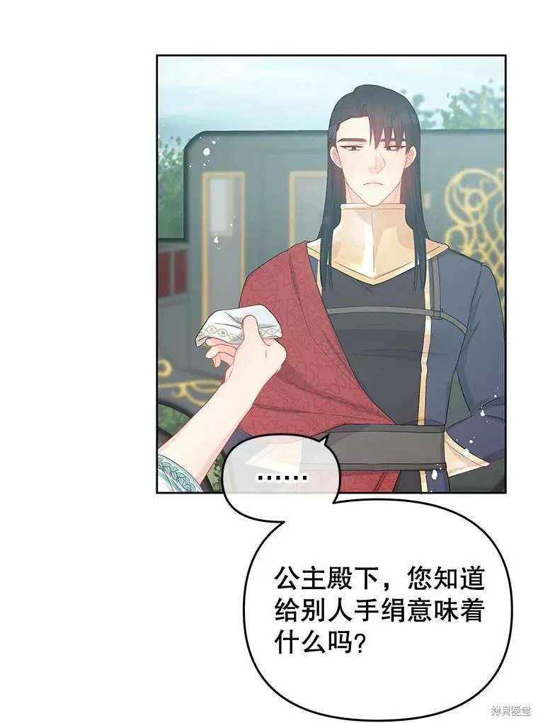 第38话 第48页