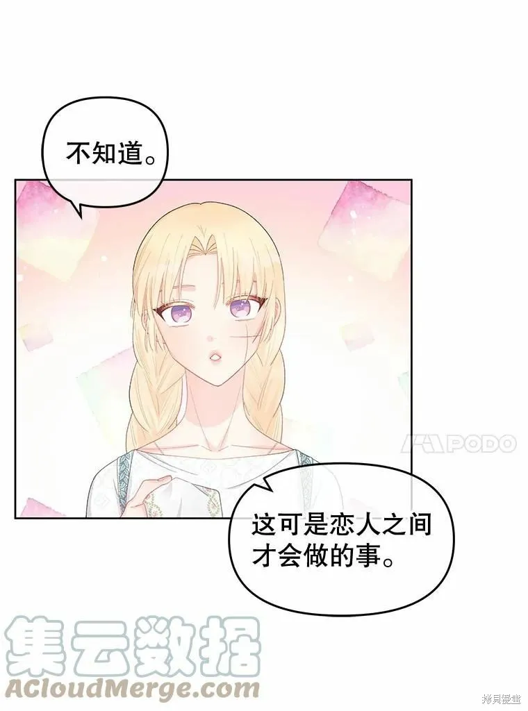 第38话 第49页