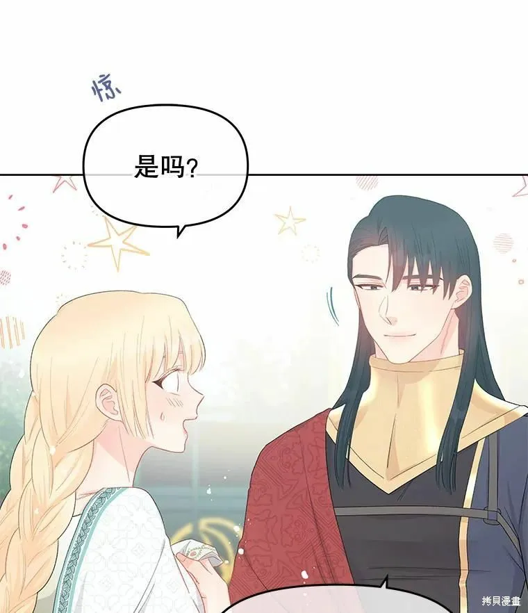 第38话 第50页
