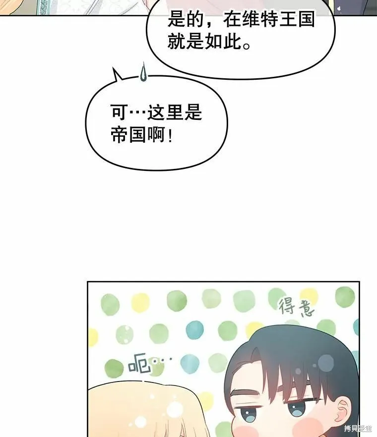 第38话 第51页