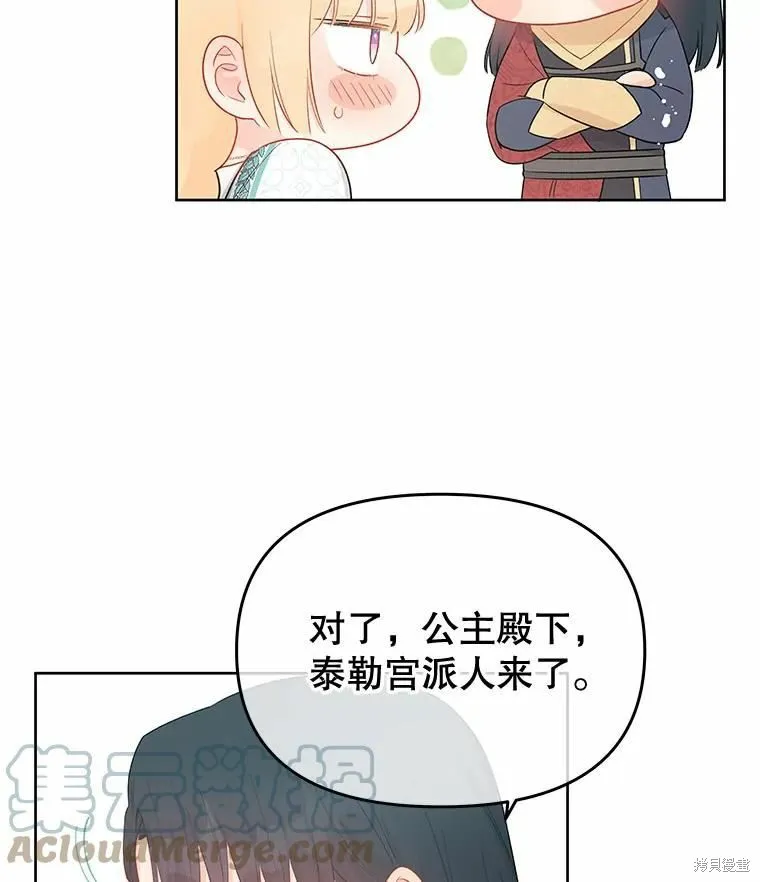 第38话 第52页