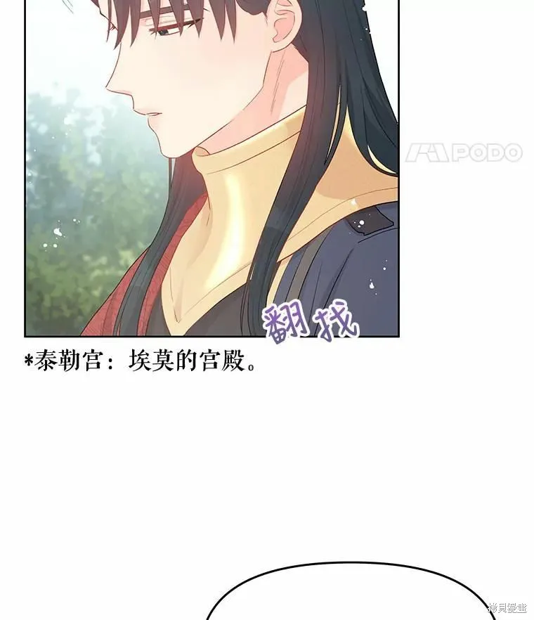 第38话 第53页