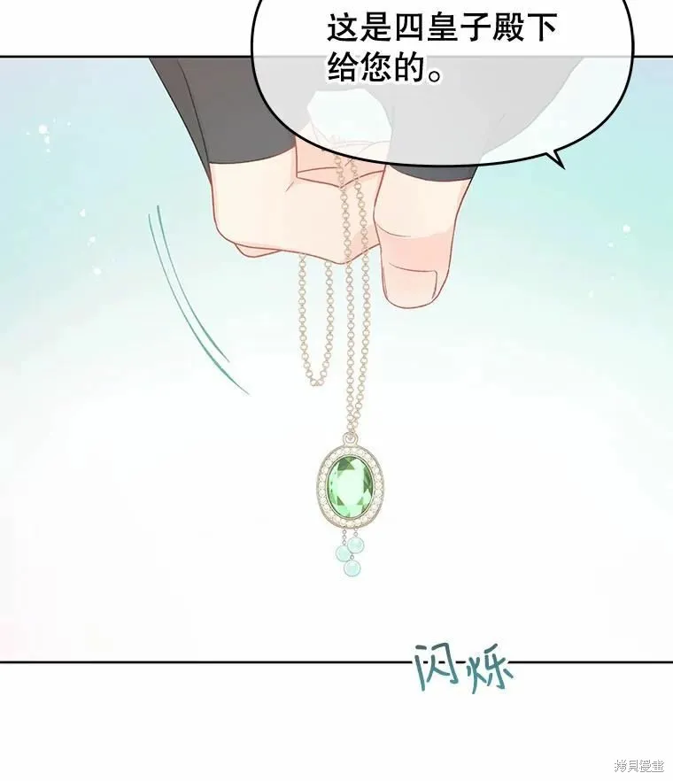 第38话 第54页