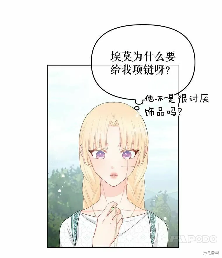第38话 第56页