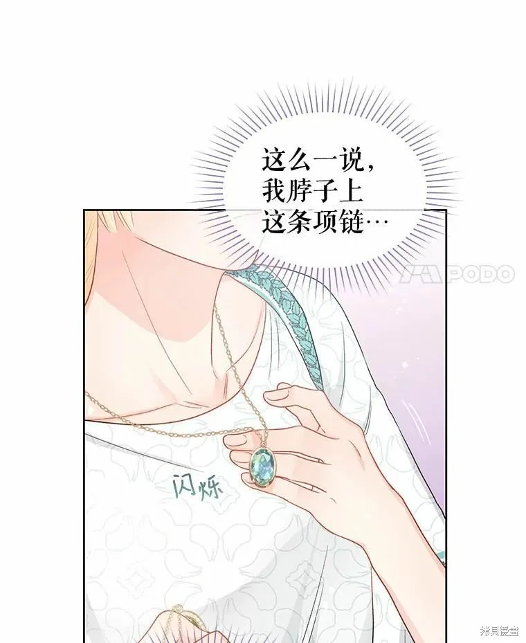 第38话 第60页