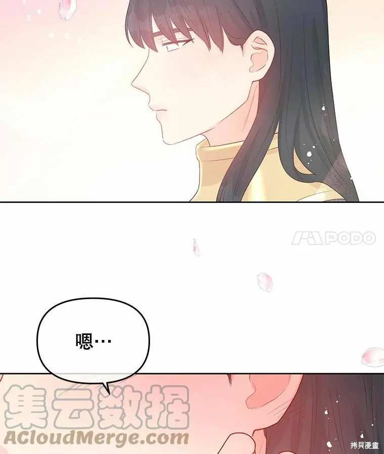 第38话 第67页