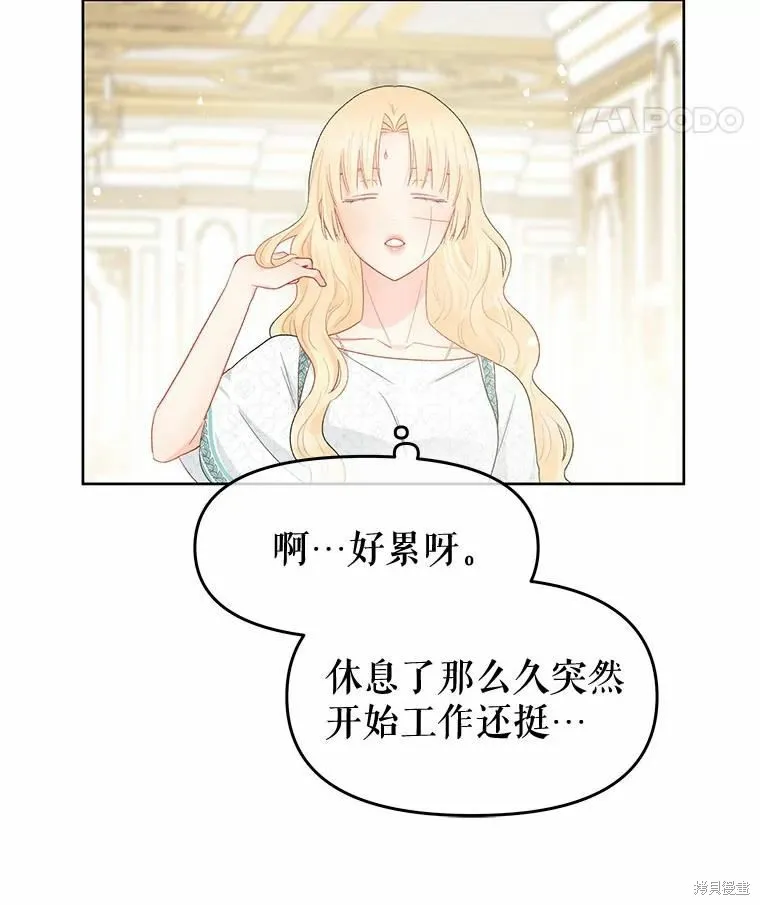 第38话 第71页
