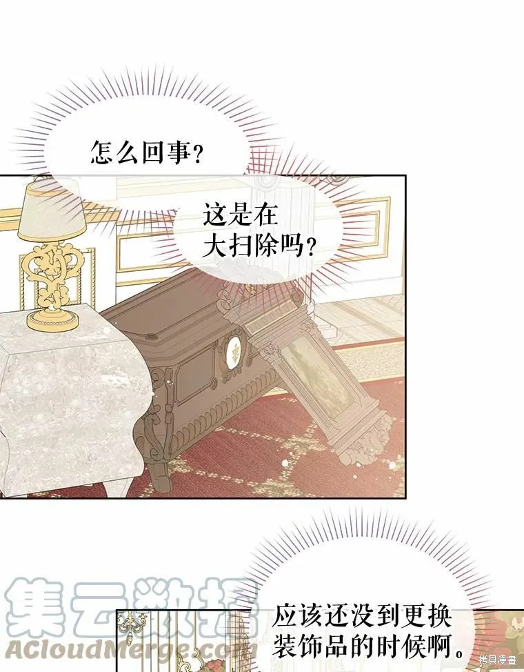 第38话 第73页