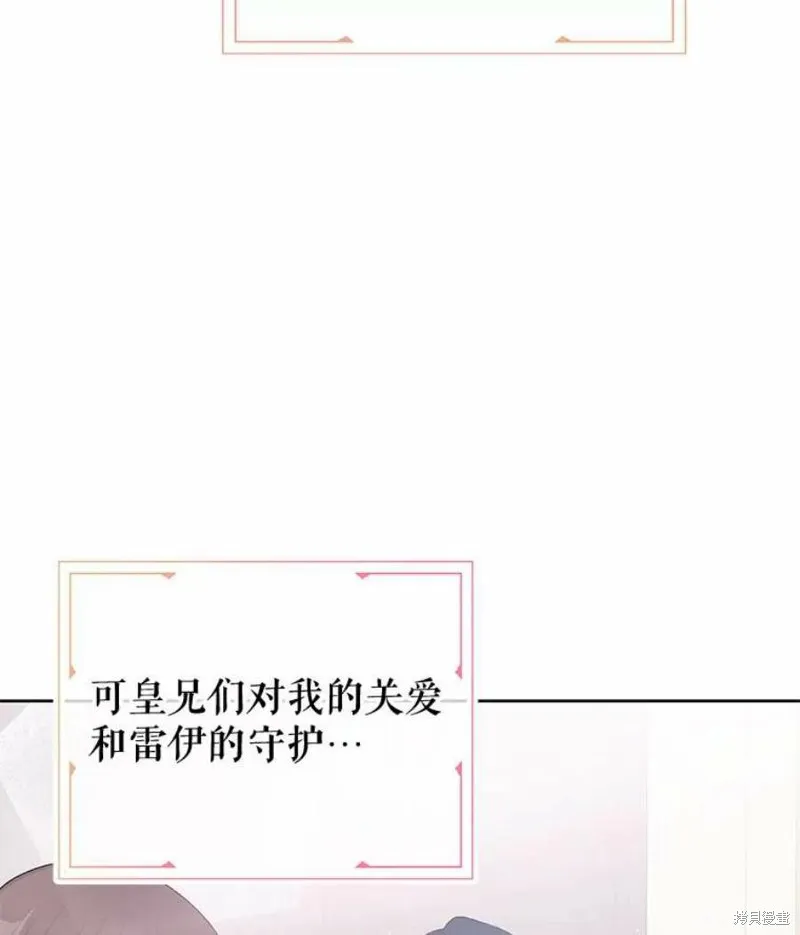 第30话 第3页