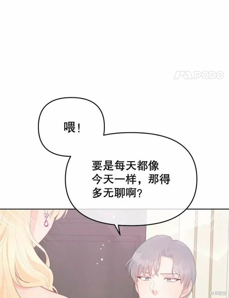 第30话 第8页