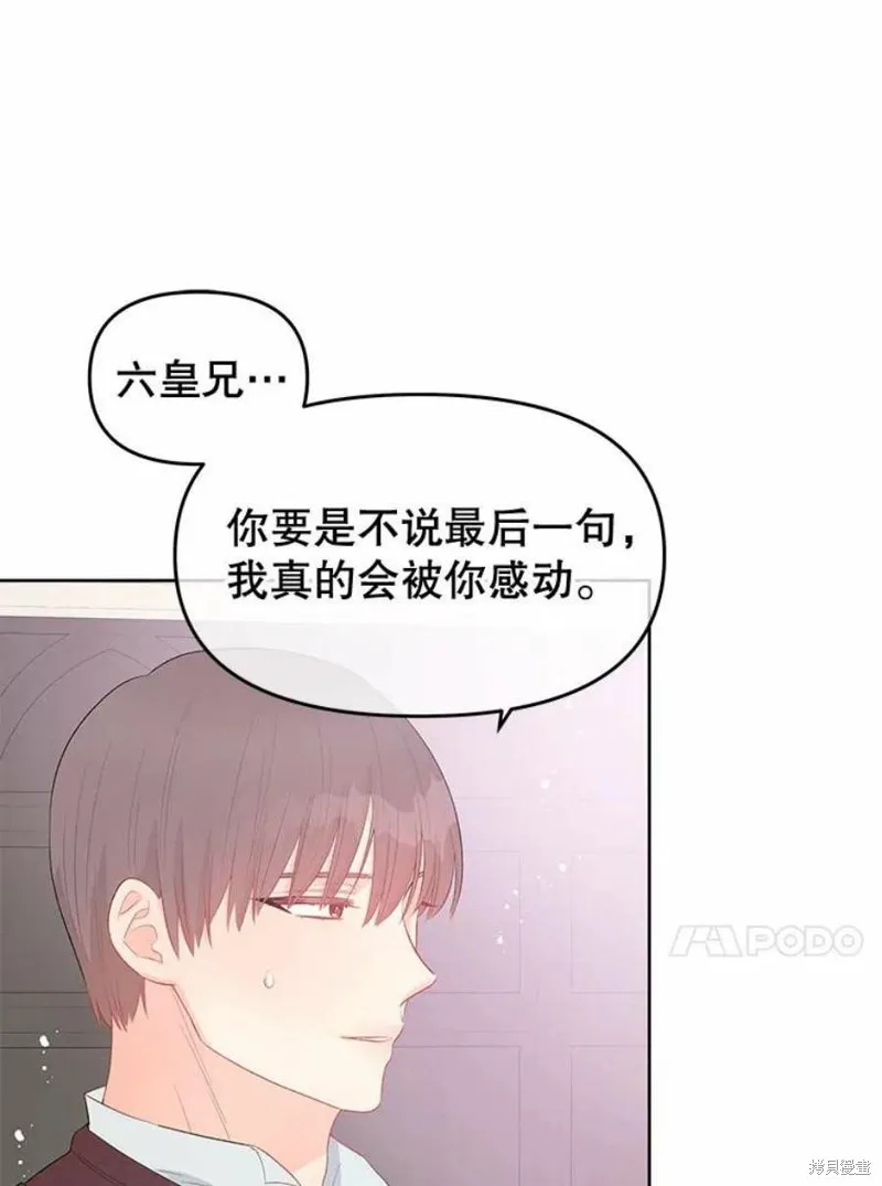 第30话 第14页